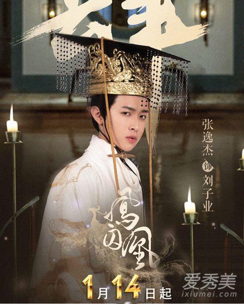 凤囚凰 演员表,实力派明星齐聚演绎传奇爱情